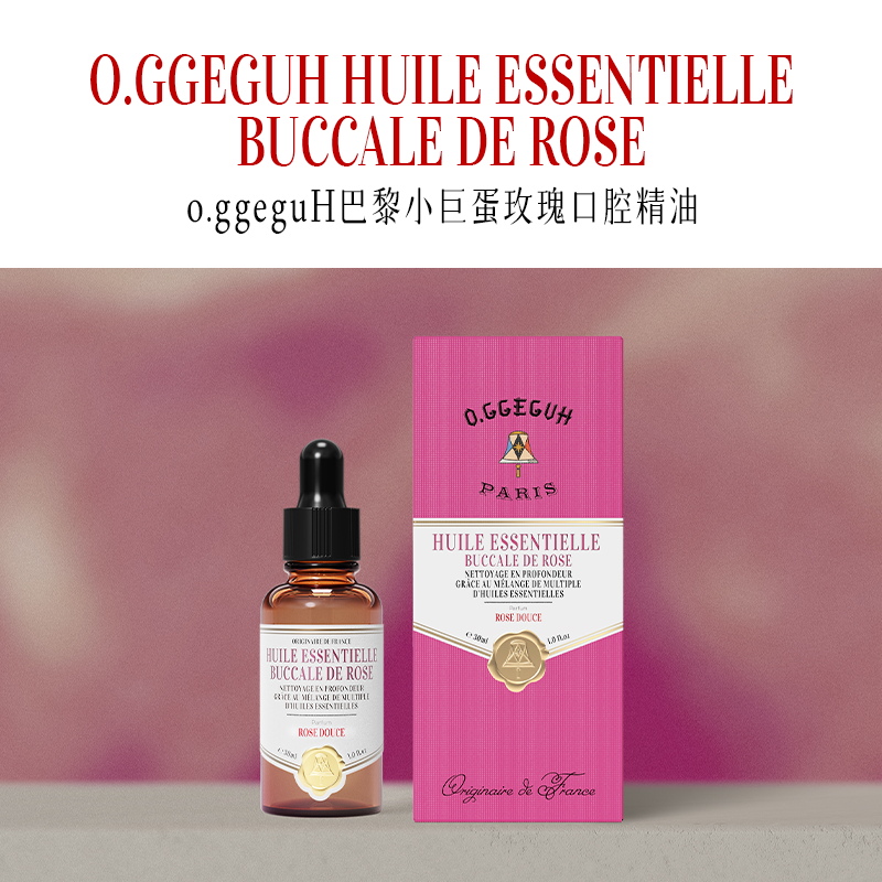 o.ggeguH小巨蛋巴黎玫瑰精油漱口油深度舒缓口腔【浪里个浪专属】