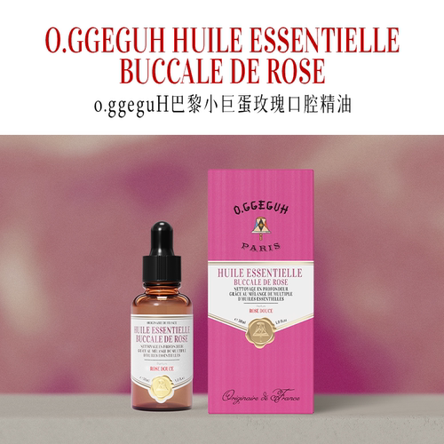 o.ggeguH小巨蛋巴黎玫瑰精油漱口油深度舒缓口腔