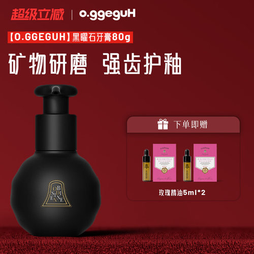 o.ggeguH · 巴黎小巨蛋1974黑曜石快乐牙膏亮齿护理牙釉清新ZB