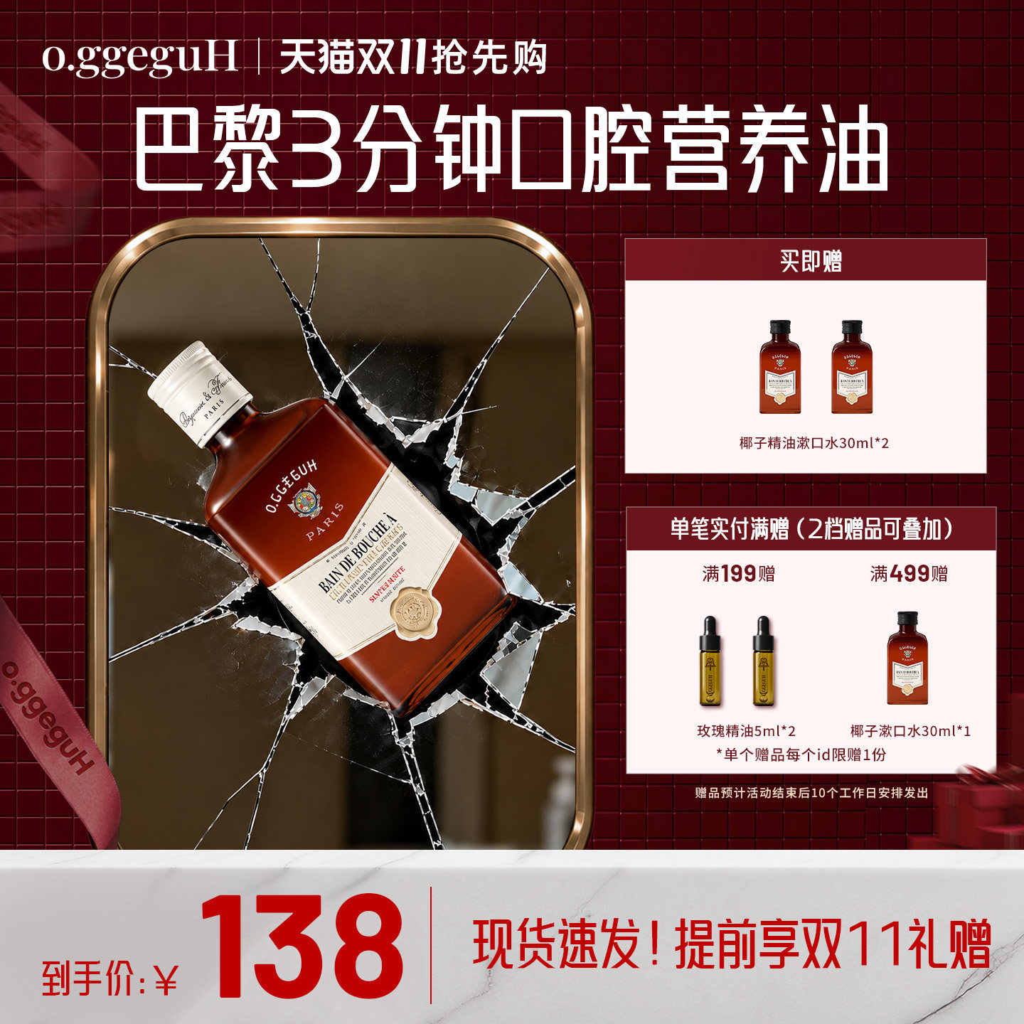 【双11抢先购】小巨蛋进口三分钟椰子精油漱口油漱口水清新舒缓