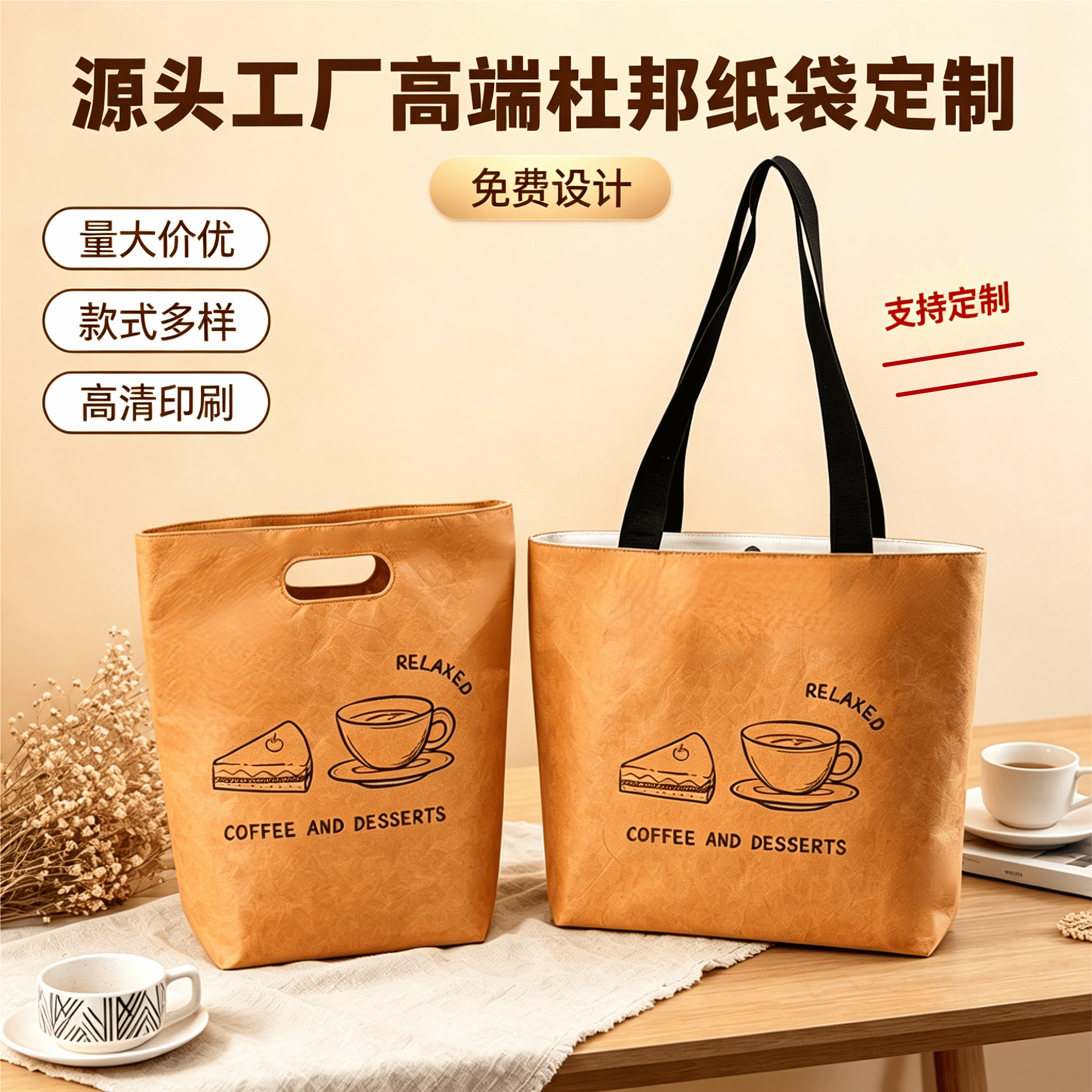 原创TEA杜邦纸复古文艺托特包图片