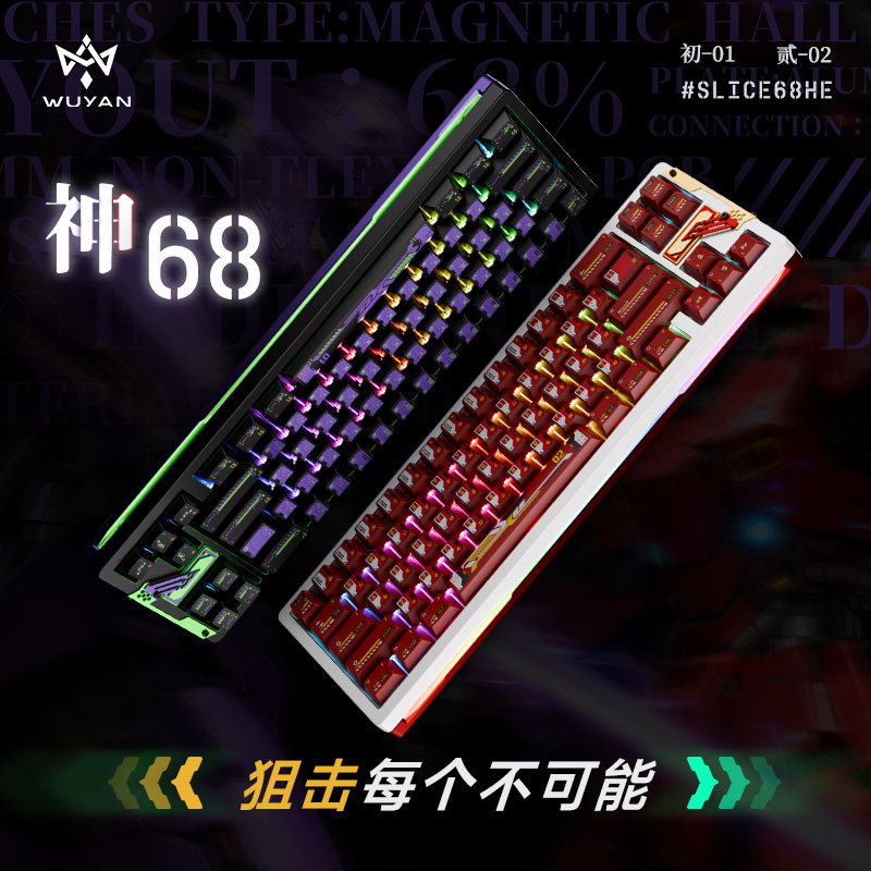 【NDNH无砚】神68磁轴电竞游戏键盘八宝轴无畏契约打瓦全铝客制