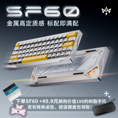 无砚SF60金属磁轴电竞键盘