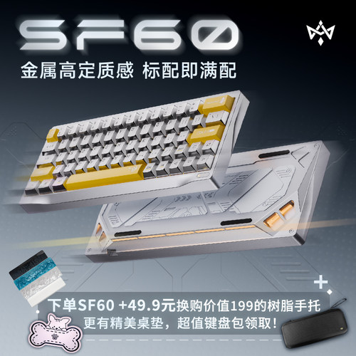 无砚SF60金属磁轴电竞键盘
