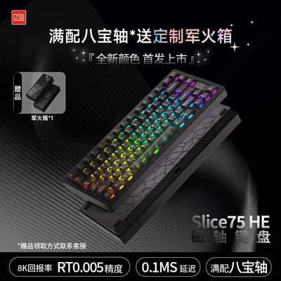 NDNHSlice75HE磁轴键盘