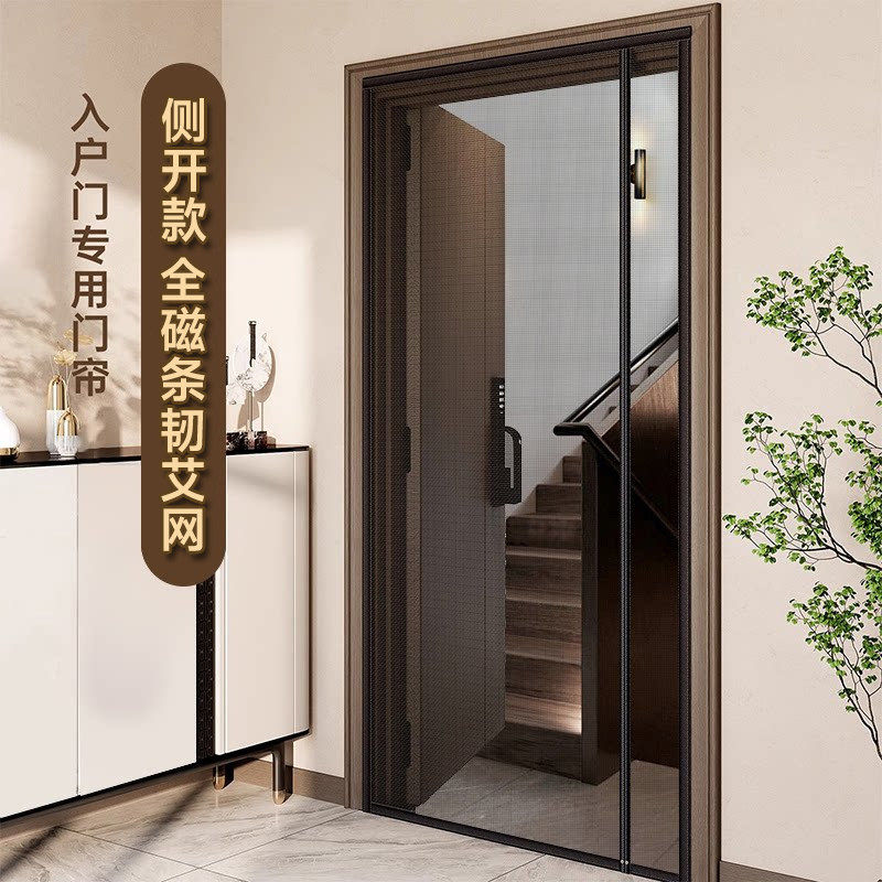 【侧开入户门】高档防蚊门帘家用磁吸条免打孔防蚊虫纱窗门隔断帘
