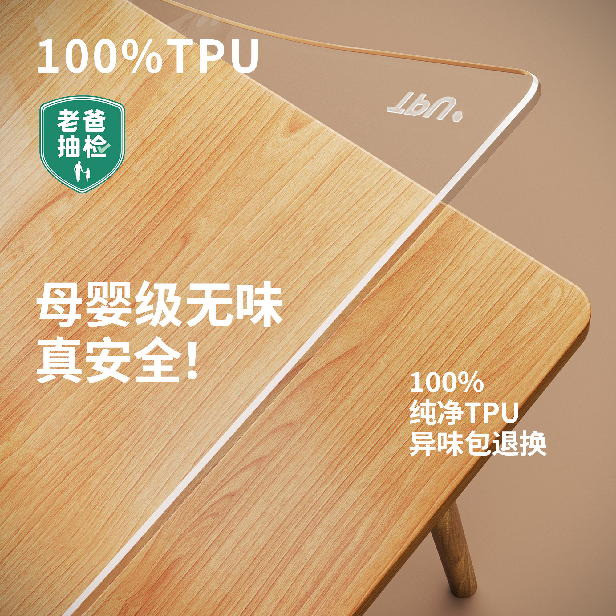 TPU透明软玻璃餐桌垫水晶板食品级桌布免洗茶几垫保护膜防水防油