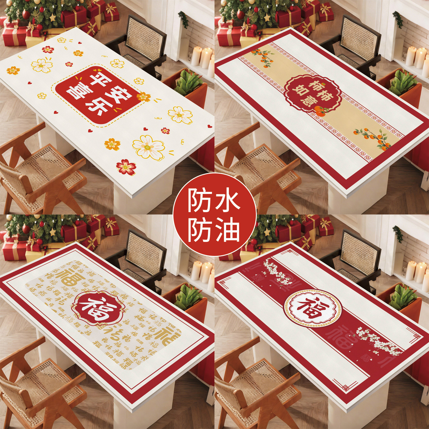 红色茶几桌垫2025新款桌布防水防油免洗餐桌垫客厅氛围感保护垫子,居家布艺,桌布,淘宝优惠券,粉丝福利购,淘宝优惠卷