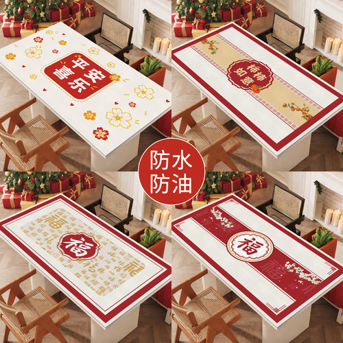 红色茶几桌垫2025新款桌布防水防油免洗餐桌垫客厅氛围感保护垫子