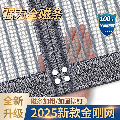 【金刚防蚊门帘】【领券立减】