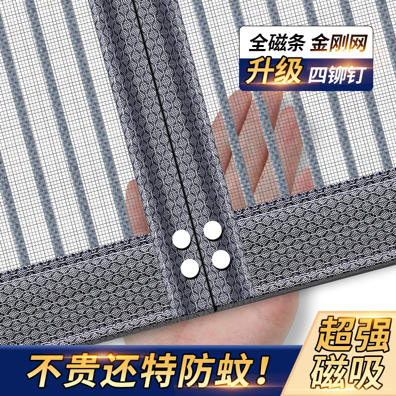 【金剛網門簾】【拍下立減】