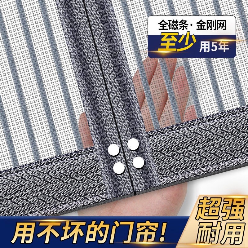2026年新款防蚊门帘全磁条强力夏季纱窗魔术贴家用金刚网纱门纱帘