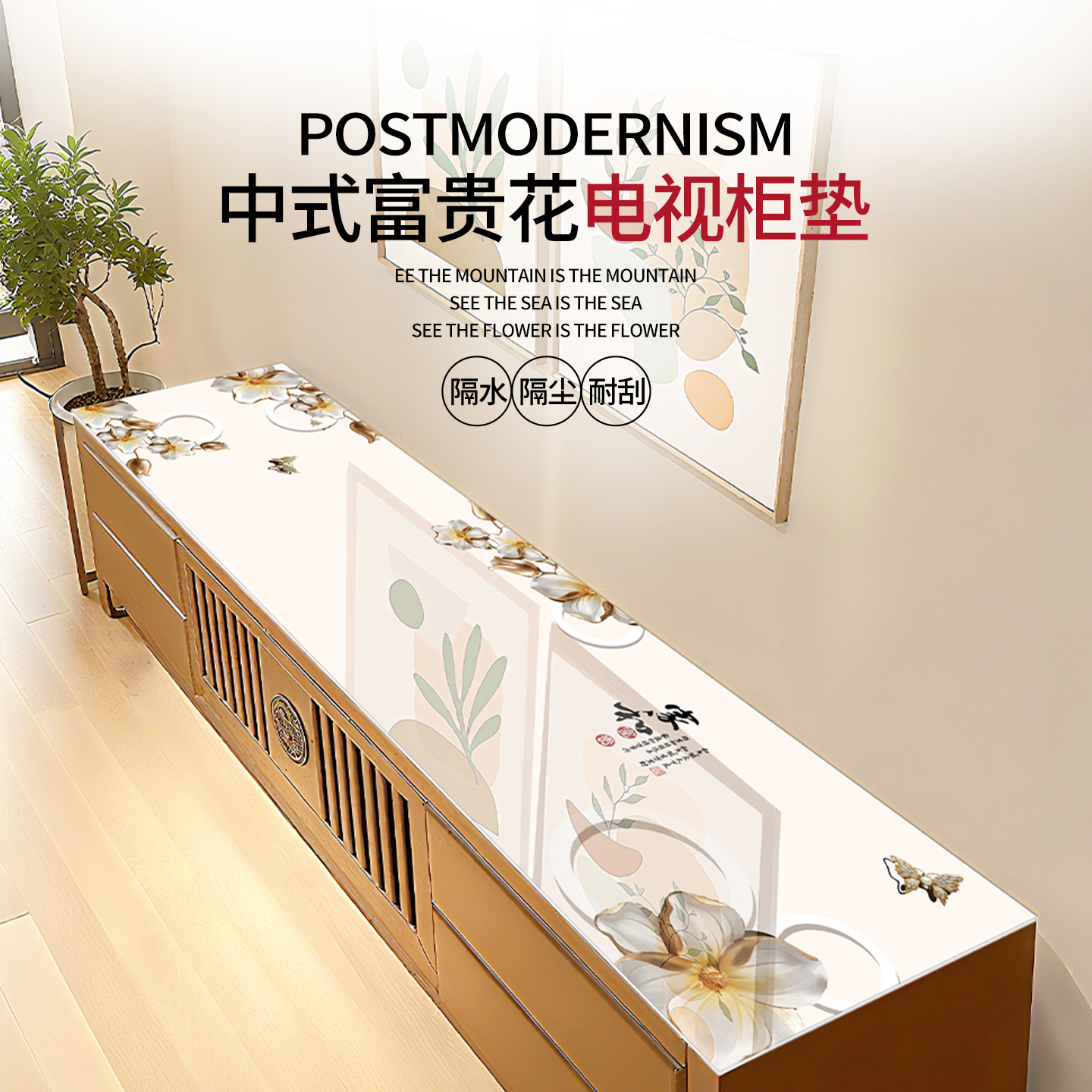 中式卡通pvc印花茶几垫防水隔热家用餐桌防油免洗桌面防尘保护垫