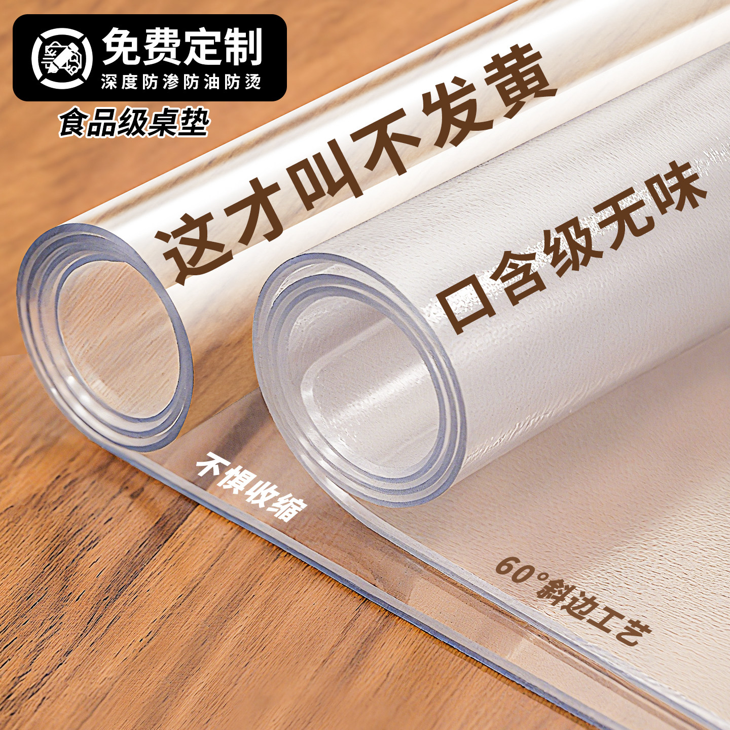 *透明桌垫软玻璃pvc桌布防水防油免洗防烫茶几桌面垫软塑料水晶板