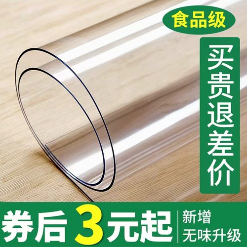 软塑料玻璃PVC茶几桌布防水防烫防油免洗透明桌面餐桌垫水晶板厚
