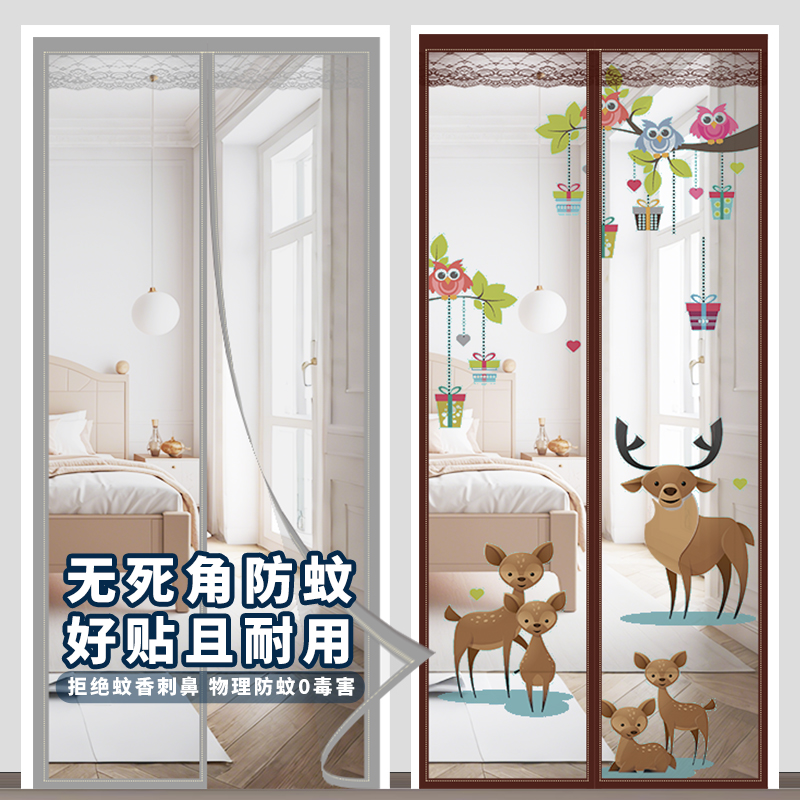 2025新款防蚊门帘全磁条免打孔磁性自吸纱门家用防蚊蝇卧室隔断帘