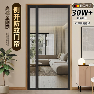 ⭐德国品质⭐新款金刚防蚊门帘