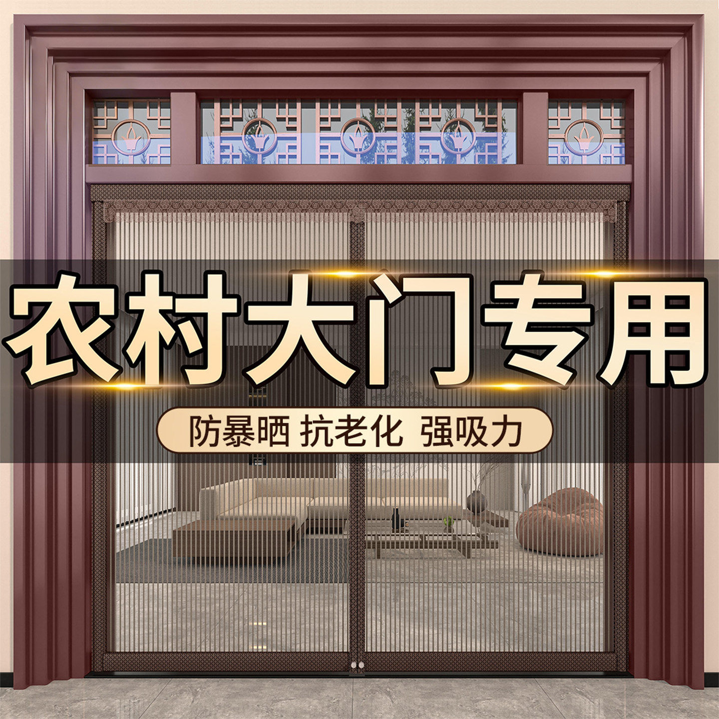 【防晒抗老化】大门防蚊门帘2026新款全磁条磁性门帘魔术贴防蚊
