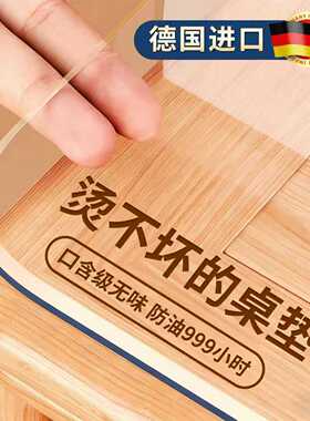 透明餐桌垫软玻璃pvc桌面保护垫子书桌茶几桌布免洗防水防油防烫0