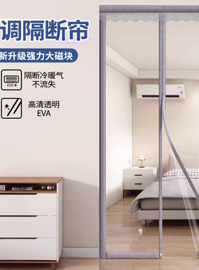 防空调门帘隔断帘防走冷气透明挡风帘子2025新款高档高级感轻奢风
