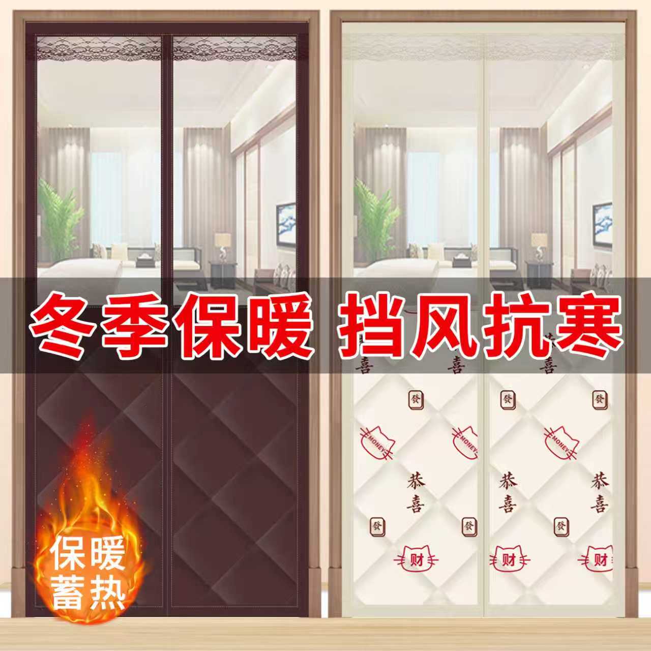 冬季棉门帘加厚家用空调保暖保温挡风防风隔断防寒自吸防冷气隔音