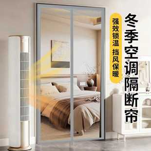 2025新款高档透明空调门帘挡风冬季保暖隔断帘家用免打孔防风隔热