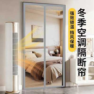 2025新款高档透明空调门帘挡风冬季保暖隔断帘家用免打孔防风隔热