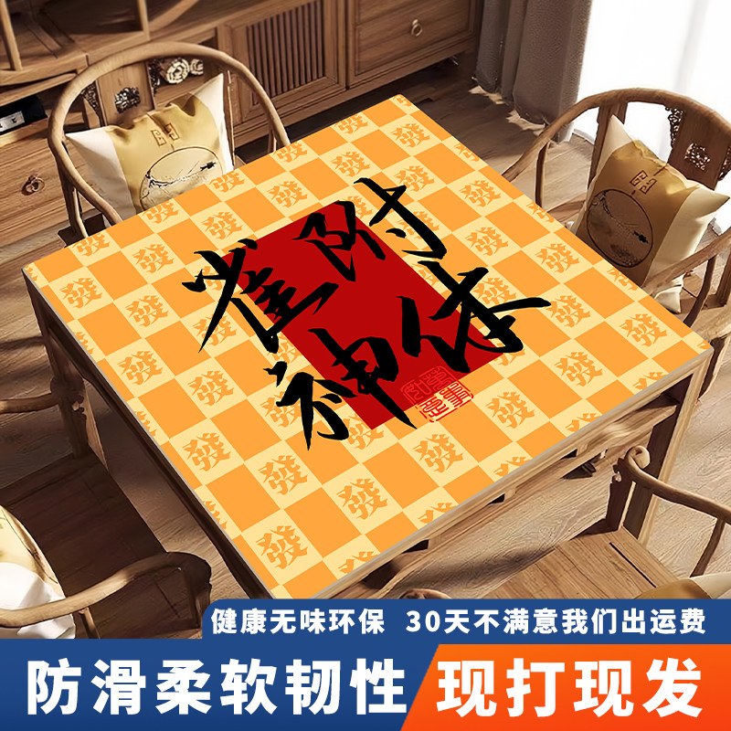 夏季新款中式麻将桌桌布专用桌垫掼蛋桌布加厚消音正方形皮革垫子