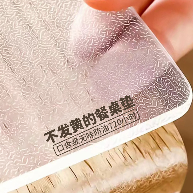 餐桌垫pvc透明防水防油免洗茶几桌面保护垫软玻璃防烫耐高温桌布