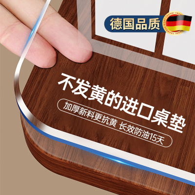 *【德国品质】透明pvc桌布防水防油防烫餐桌垫软玻璃茶几桌面垫子