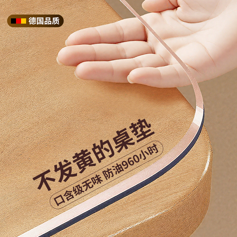 餐桌垫pvc桌布防水防油防烫免洗桌面茶几保护垫透明软玻璃水晶板