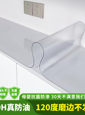 pvc新款防水电视柜玻璃透明餐桌垫桌布防烫防油免洗茶几垫水晶板