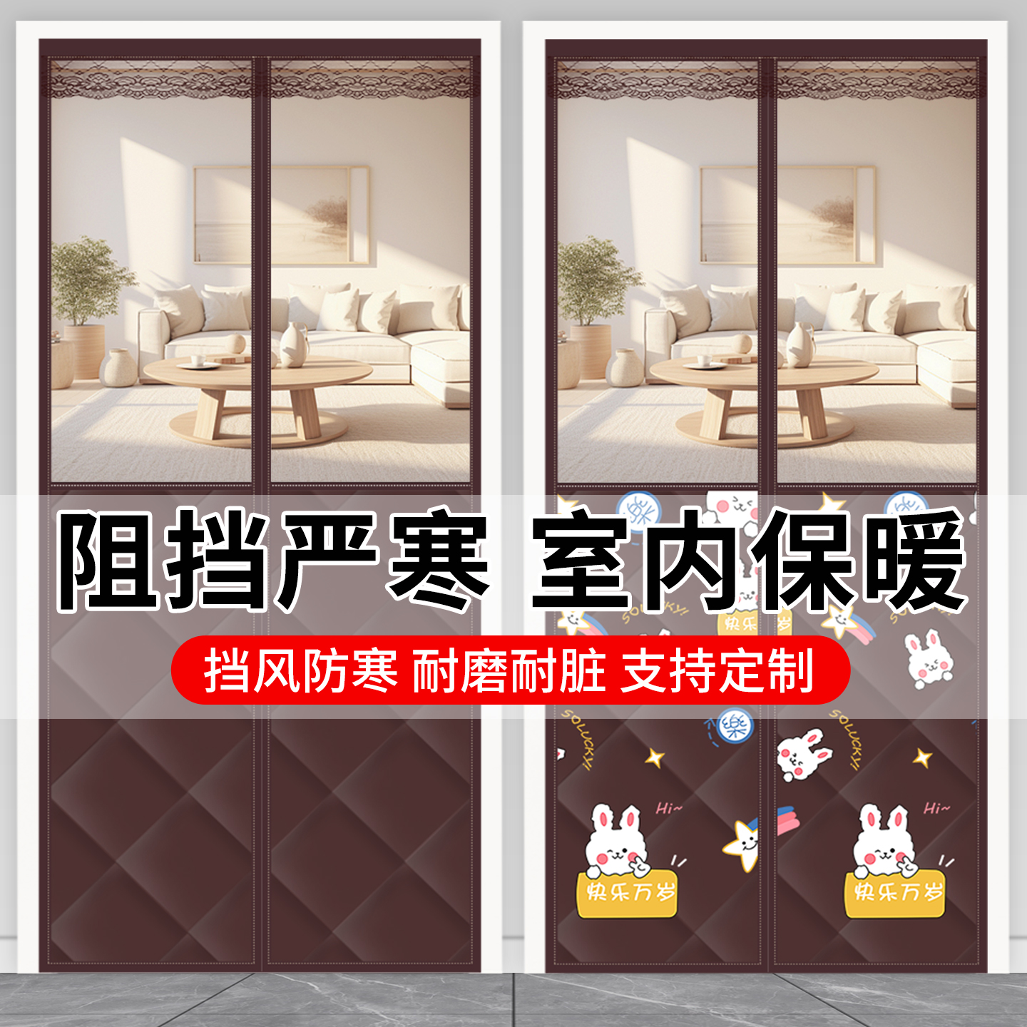 冬季棉门帘加厚家用空调保暖保温挡风防风隔断防寒自吸防冷气隔音