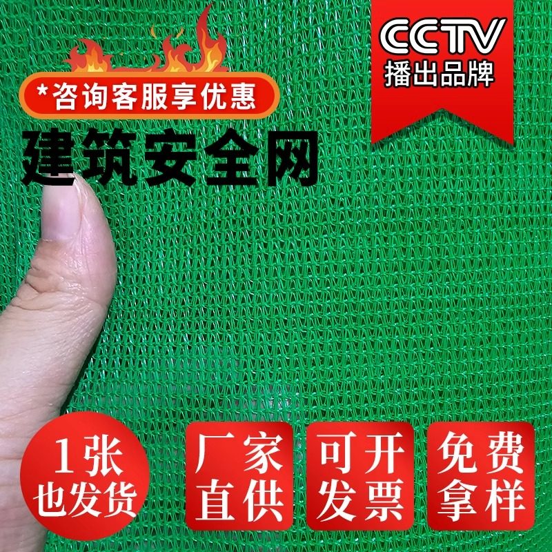 建筑工地安全网外架阻燃密目网脚手架施工防护网工程防尘网绿网