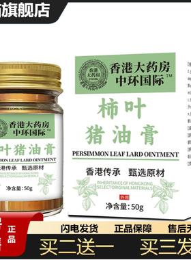 天猫正品香港房猪油膏柿子叶粉手工熬制黄护肤膏老化妆
