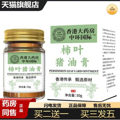 天猫正品香港房猪油膏柿子叶粉手工熬制黄护肤膏老化妆