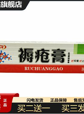 天猫正品百夫帮褥疮膏品冠牌抑菌乳膏软膏皮肤外用15g支/