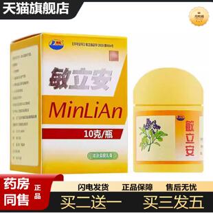 天猫正品康海敏立安维肤抑菌乳膏10g0537