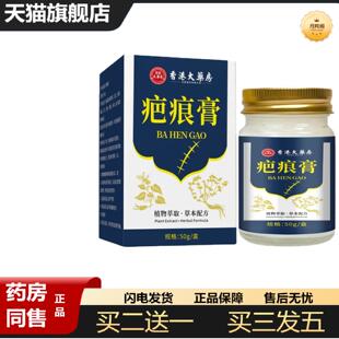 天猫正品硕坚医香港大房疤痕膏正品官方旗舰店大