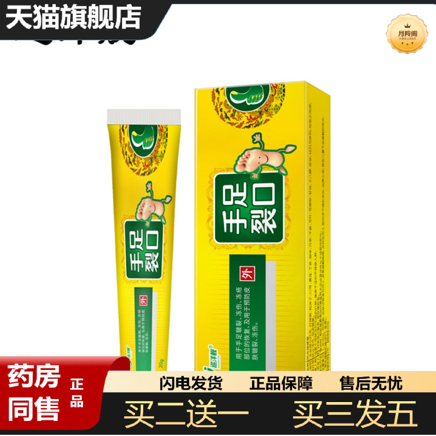 天猫正品植物精华冻疮膏秋冬季手足裂口一抹消滋润痒不适护手霜
