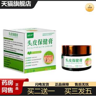 天猫正品温医师头皮发痒头屑增多头发易脱头发油腻不适不适人群