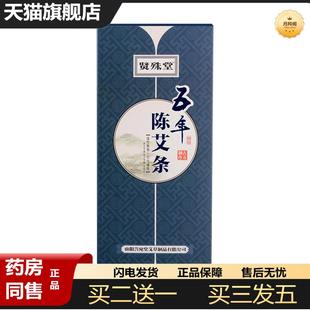 艾条手工陈年艾绒条艾草条家用艾灸柱艾条 南阳艾条盒装