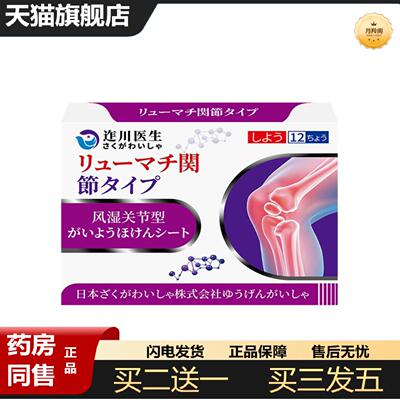 天猫正品迮川医生类风显性关节焱热敷包理疗痛贴膏疼痛专用手指变