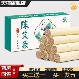 纯艾条升级艾叶纸陈艾条家用手工艾灸条艾绒艾条柱 盒装