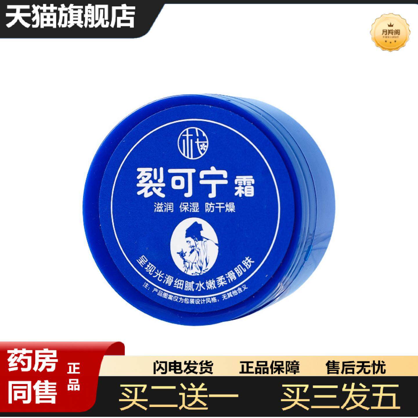 天猫正品樱素肌裂可宁霜冻干裂龟裂手足脱皮粗糙护手霜保湿护肤霜