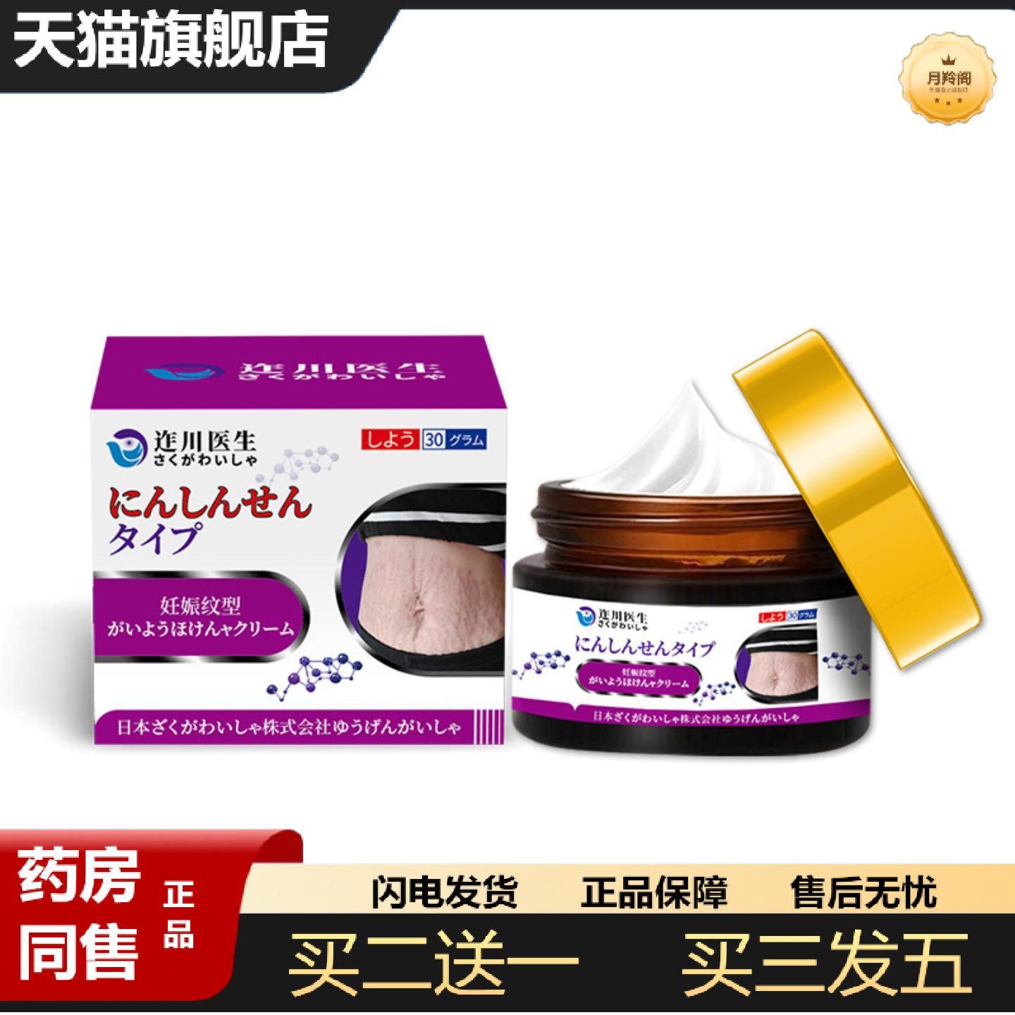 天猫正品迮川医生妊娠膏妊娠淡化紧致肚皮肥胖产后护油保湿橄榄油