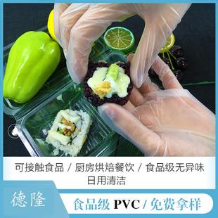 PVC一次性透明食品级餐饮家用厨房劳保美容院无尘车间检查手套