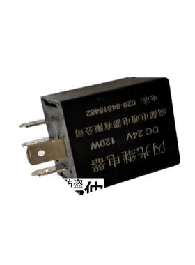 四川南骏瑞越致道瑞吉电子闪光器 继电器 YLSG251BX 汽车配件