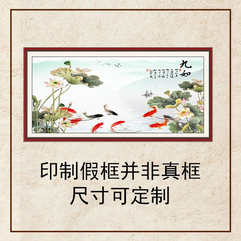 鱼图装饰画餐厅挂画卧室客厅招财玄关聚财新中式过道定制油画布图片