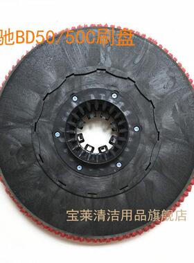 德国KARCHERBD50/50C洗地机刷盘B40地刷洗地机配件刷子